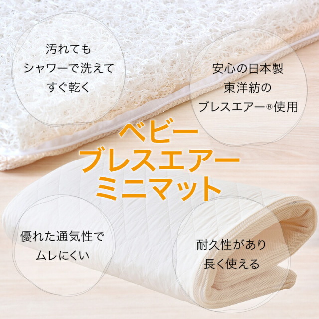 ひなたのふとん
