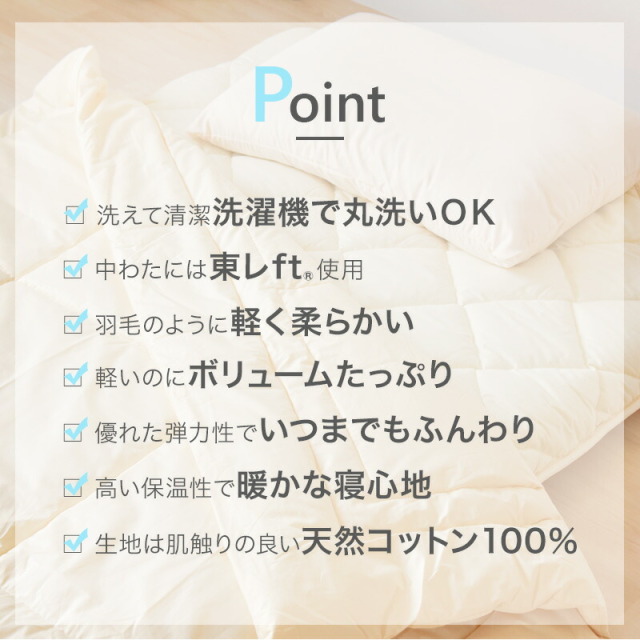 ひなたのふとん