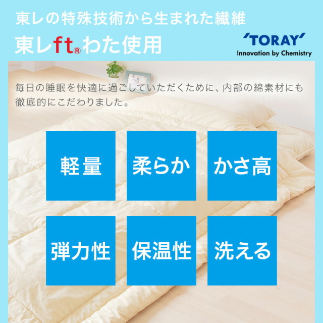 ひなたのふとん