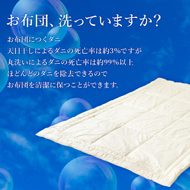 ひなたのふとん