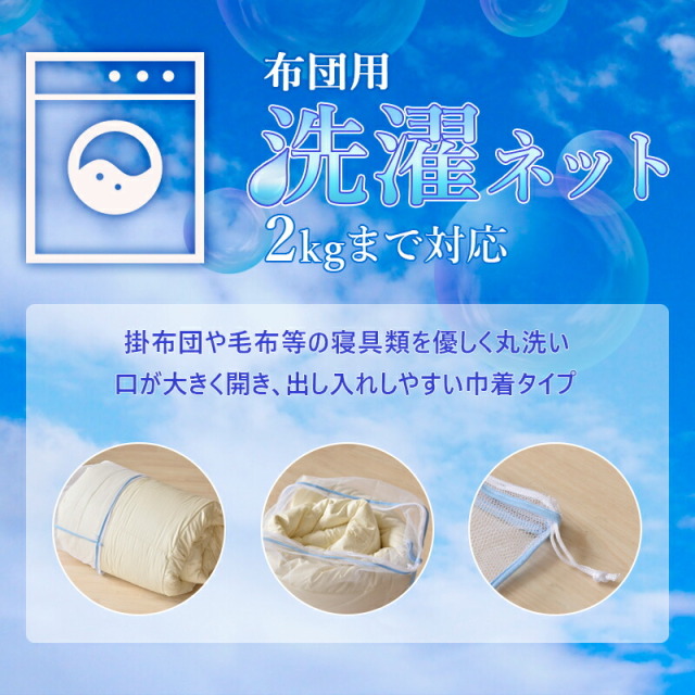 ひなたのふとん
