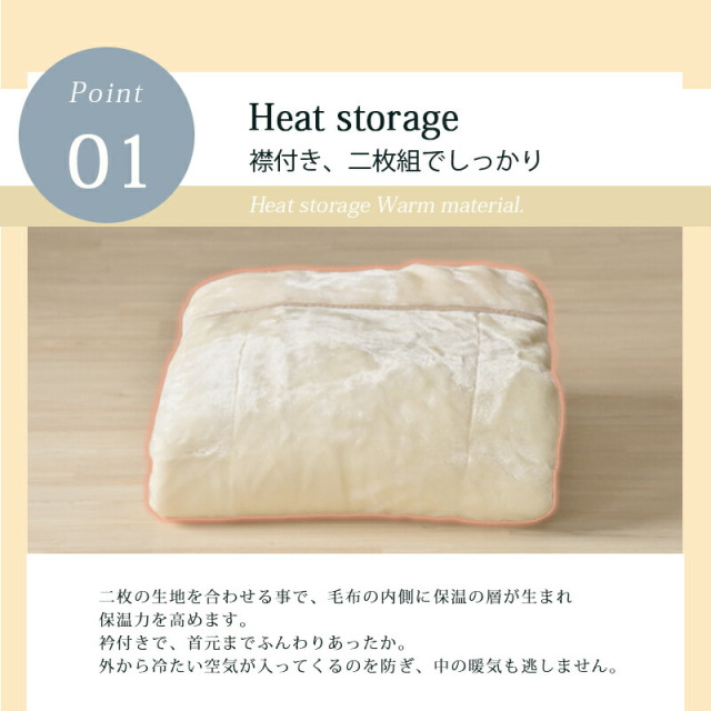 ひなたのふとん