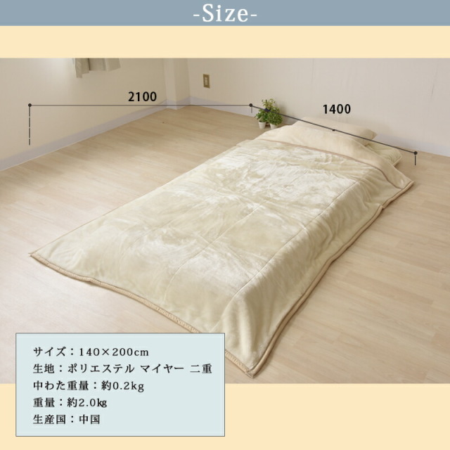 ひなたのふとん