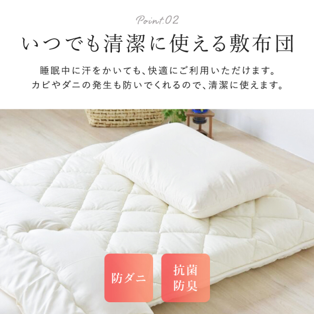 極厚ボリューム清潔三層敷布団 ダブルロング ry0038d ひなたのふとん