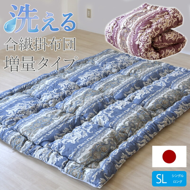 掛け布団 セミダブル ダクロン インビスタ社 掛布団 増量 日本製 楽天市場】日本製 ダクロンFRESH 7穴 掛け布団 セミダブル
