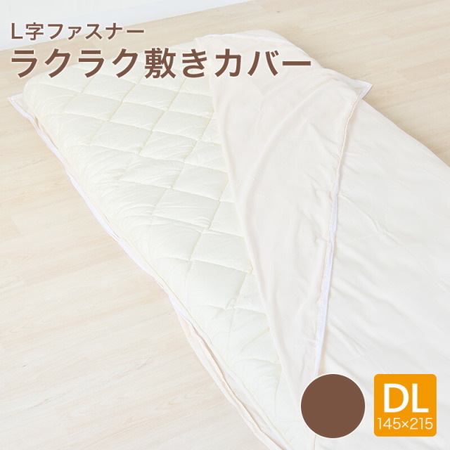 ひなたのふとん