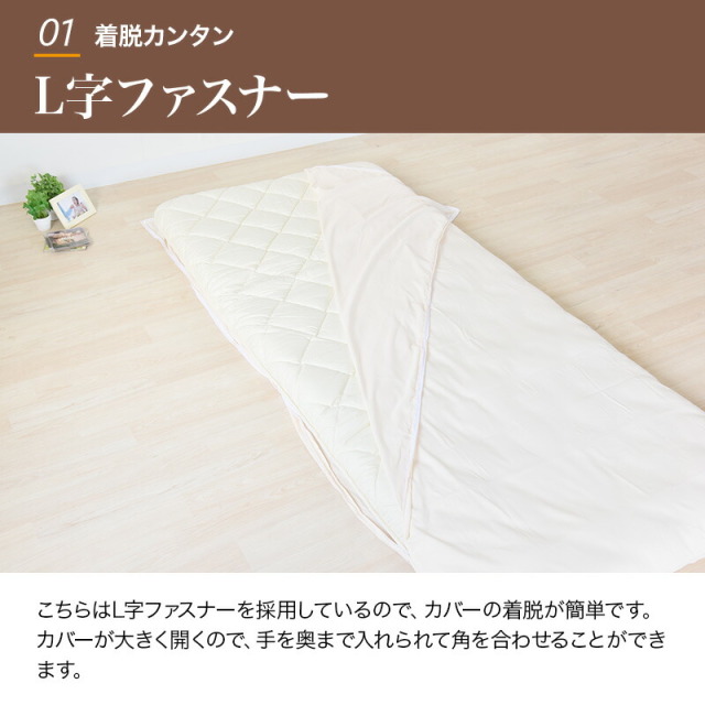ひなたのふとん