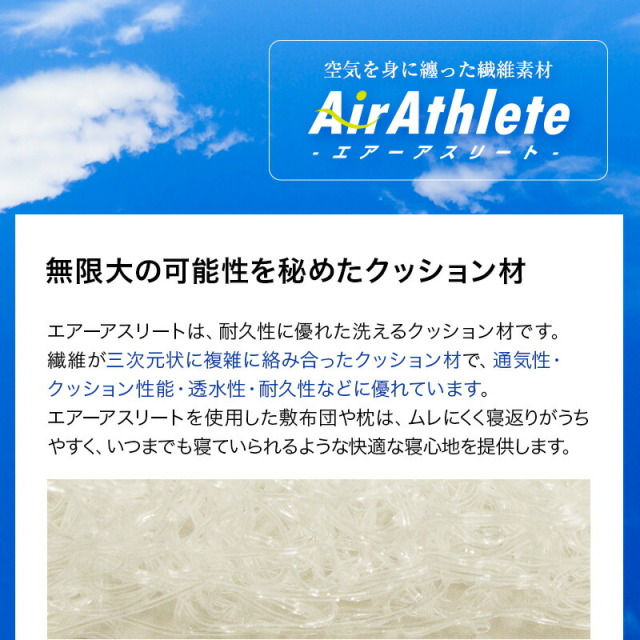 ひなたのふとん