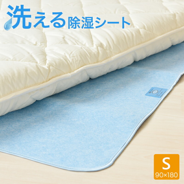 ひなたのふとん