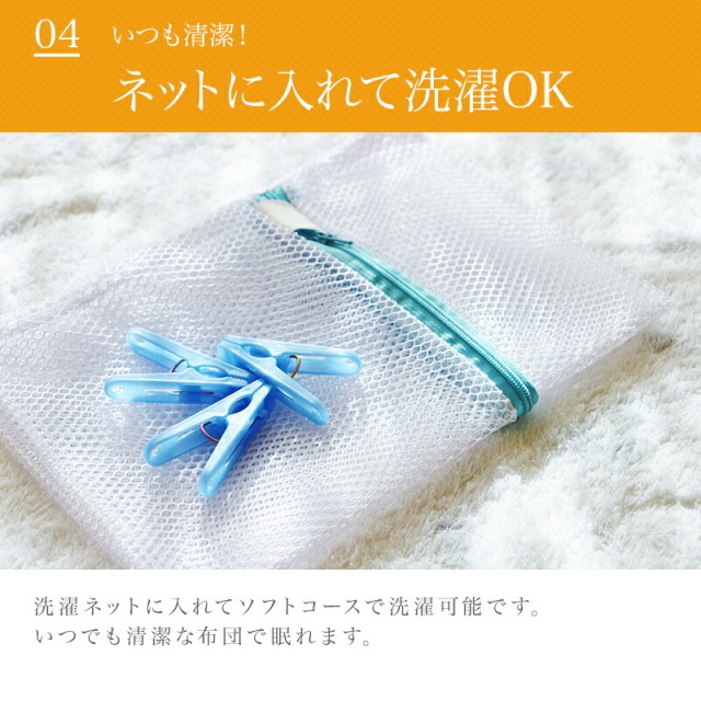 ひなたのふとん