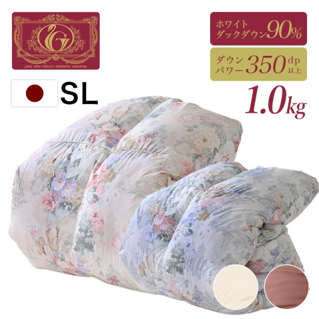 羽毛布団 シングルサイズ 二層式 693、ダウン95％、日本製 羽毛布団 二層式 シングル ランディスマザーグース95％ マザーグース