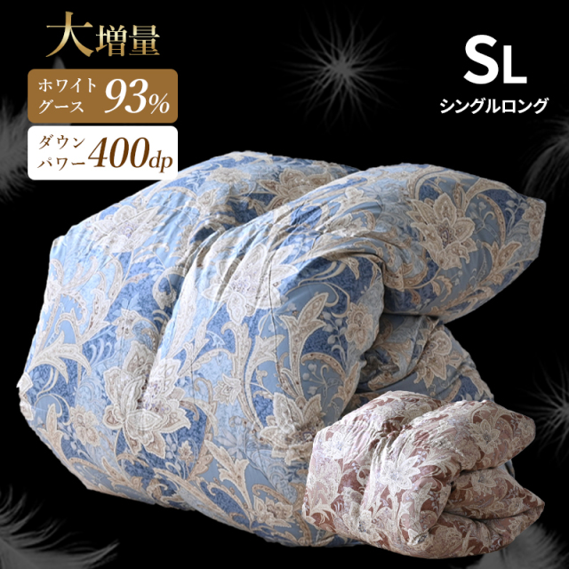 ホワイトグースダウン ひなたのふとん