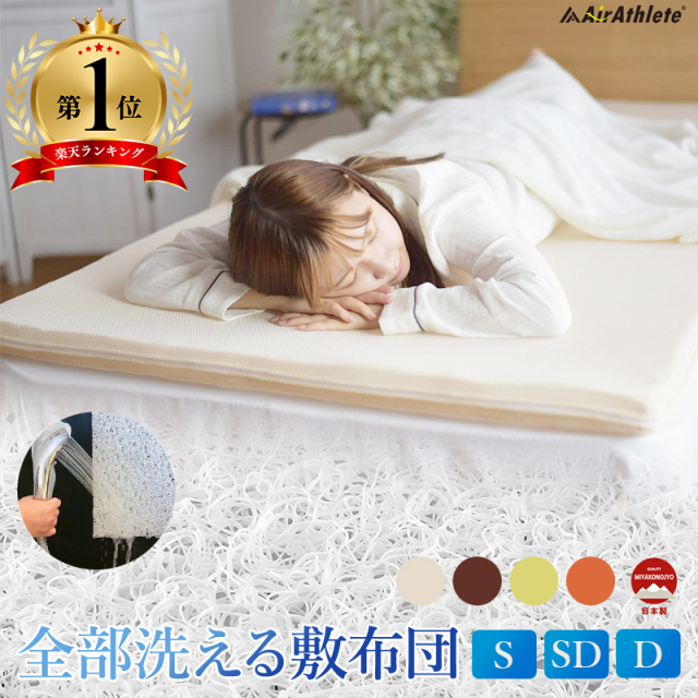 エアーアスリート 立体構造素材使用マットレス シングル セミダブル ダブル 硬め 日本製 ry0090