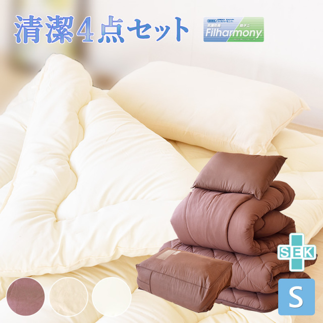 布団セット 布団 4点セット 枕 掛け布団 敷き布団 布団ケース セット 日本製  ry0120