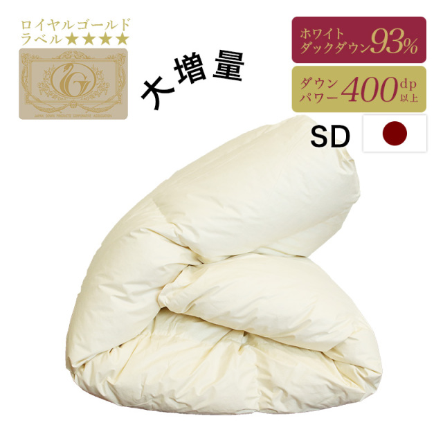 400dp ひなたのふとん