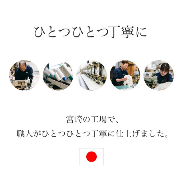 ひなたのふとん