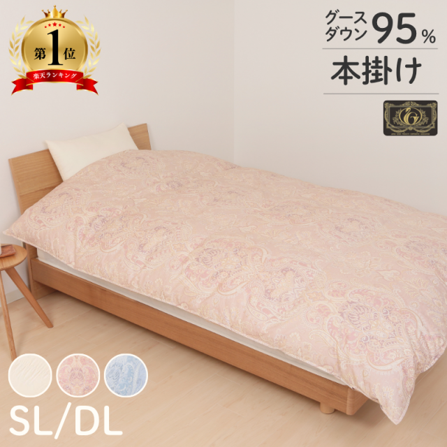 6つ星プレミアムグース95％ 羽毛掛け布団 80サテンの超長綿の二層式   ry0114