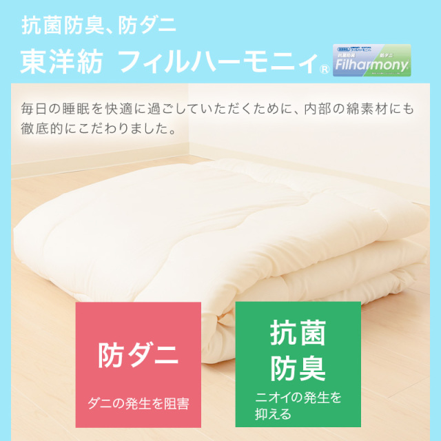 ☆□肌布団 機能性布団等 掛け布団 肌掛け布団 シングルロング