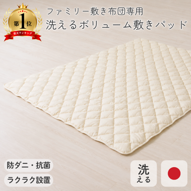 敷きパッド 布団カバー シーツ ワイド 日本製 敷パッド ファミリー敷き布団専用 ry0141