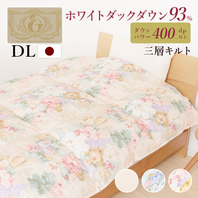 400dp ひなたのふとん