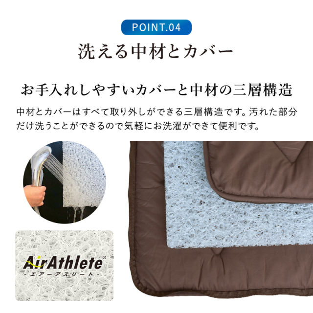 マットレス 敷布団 ダブル 日本製 エアーアスリート 全部洗える