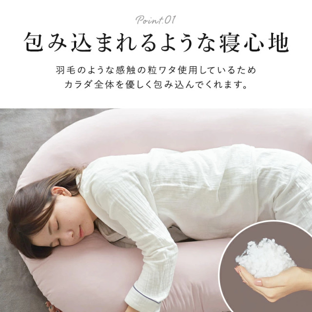 バックハグ枕 抱き枕U字 だきまくら 枕 専用カバー ry0166 ひなたのふとん