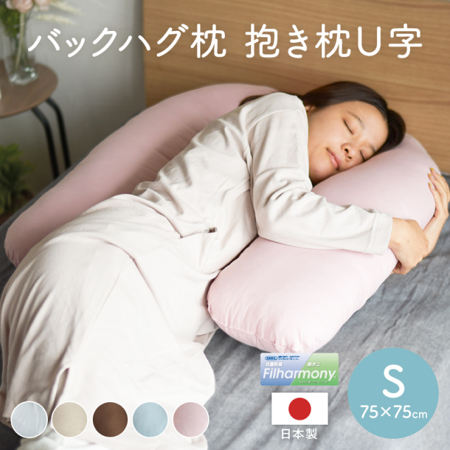 バックハグ抱き枕 Sサイズ ry0166s