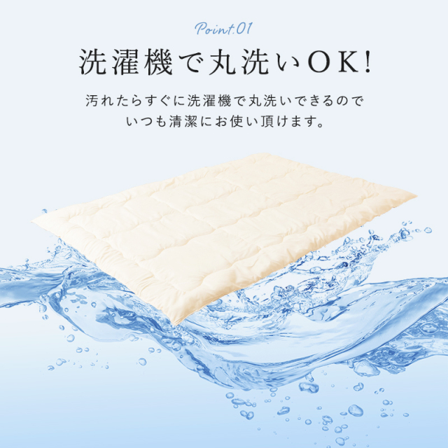☆□肌布団 機能性布団等 洗える清潔合い掛け布団 東洋紡