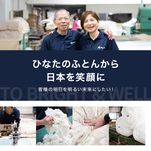 ☆□肌布団 機能性布団等 洗える清潔合い掛け布団 東洋紡