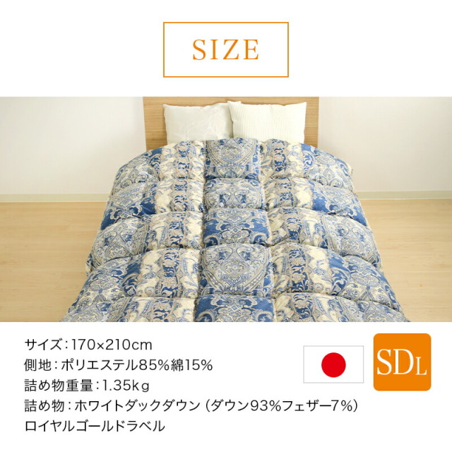 羽毛布団 セミダブル 大増量 ニューゴールド 白色 日本製 170×210cm