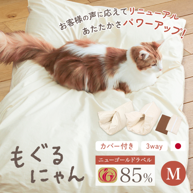 Nerine_rug　オルネコ　ネコベッドカバーのみ Nerine_rug様専用 オルネコ ネコベッドカバーのみ （オルネコ 桐