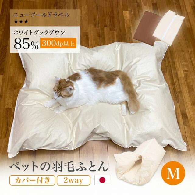 ひなたのふとん
