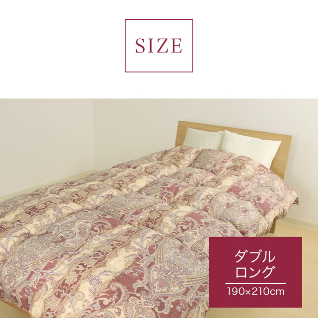 片寄らない羽毛掛け布団