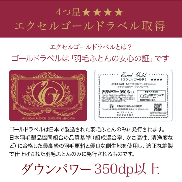 片寄らない羽毛掛け布団