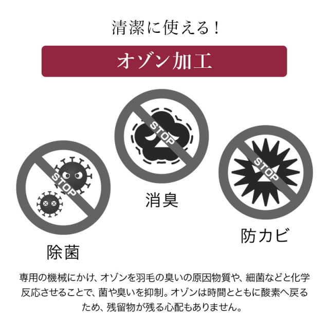 片寄らない羽毛掛け布団