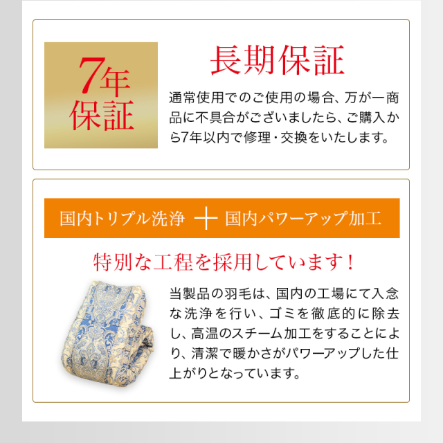 片寄らない羽毛掛け布団