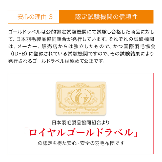 片寄らない羽毛掛け布団