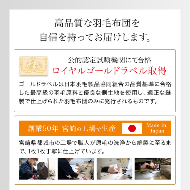 片寄らない羽毛掛け布団