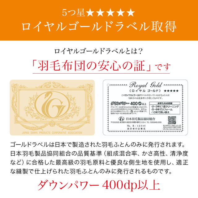 片寄らない羽毛掛け布団