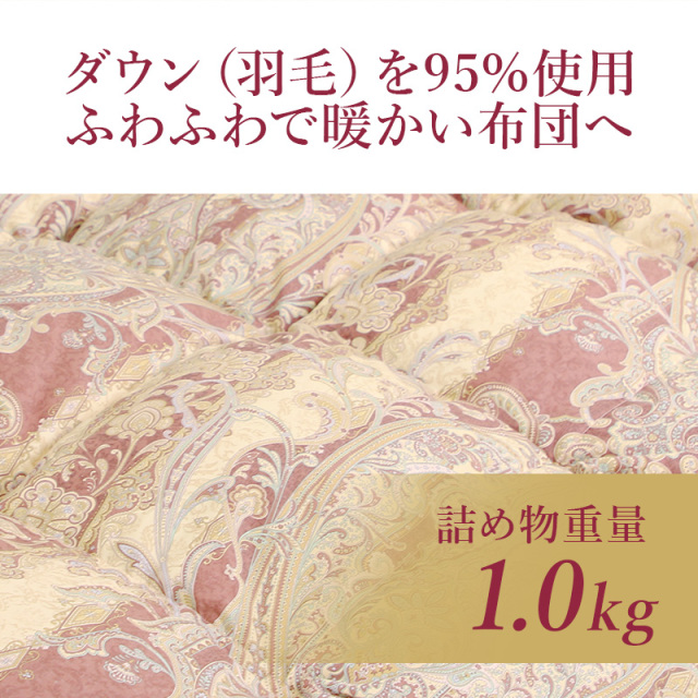 片寄らない羽毛掛け布団 95％グース シングルサイズ