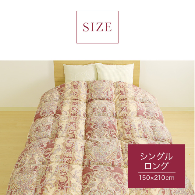 片寄らない羽毛掛け布団