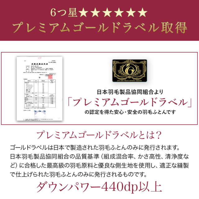 片寄らない羽毛掛け布団