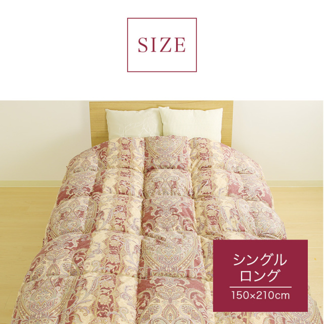 片寄らない羽毛掛け布団