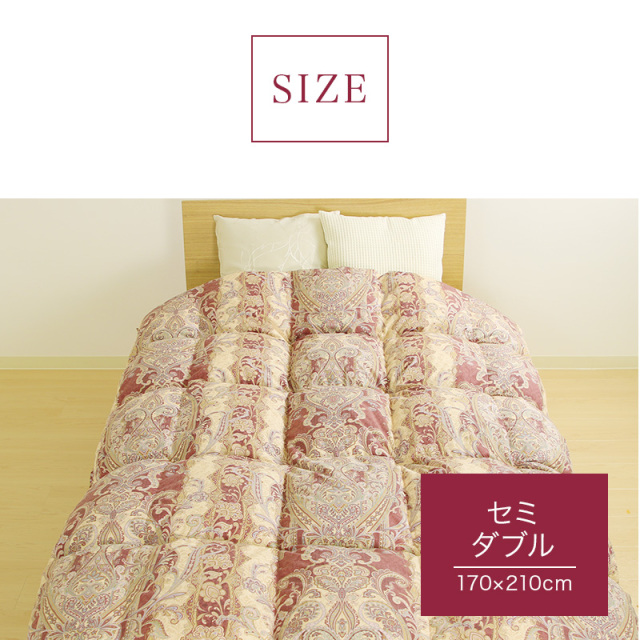 片寄らない羽毛掛け布団