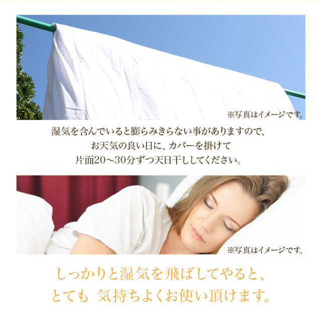 片寄らない羽毛掛け布団