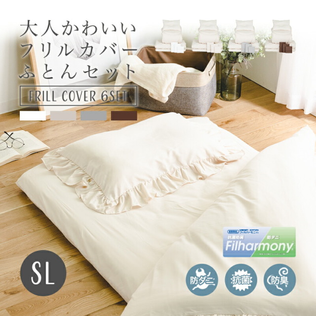 大人かわいい布団カバー 布団 6点セット シングル セット シーツ 