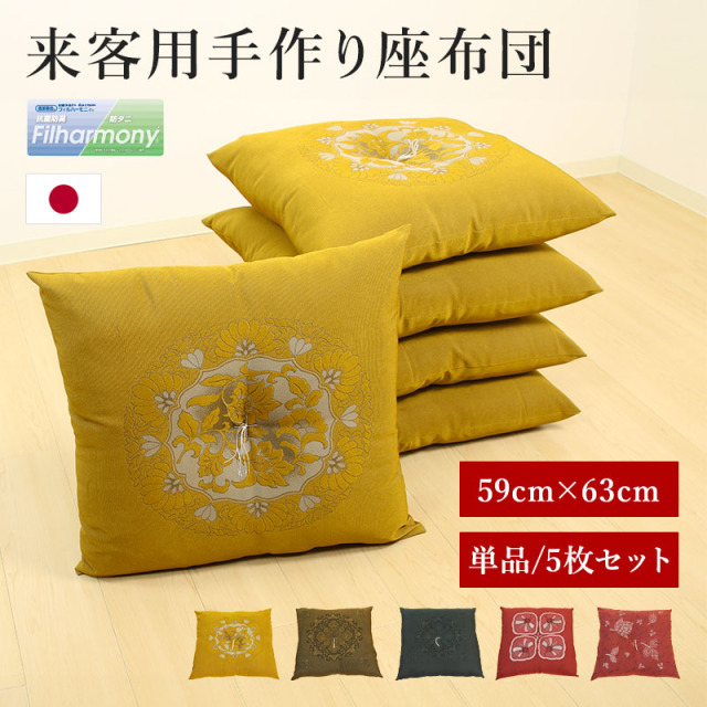 来客用座布団　10枚セット 来客用 座布団セット 【公式通販】