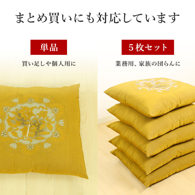 来客用手作り座布団 ry0235 ひなたのふとん