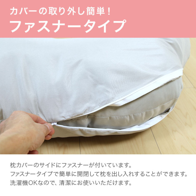 健眠枕 ホワイト 箱入り　カバー付き 枕カバー 50×30 白 至福の眠れる枕 カバー ホワイト 通気性