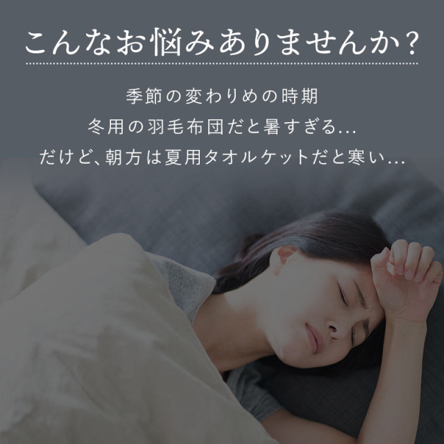 ダウンケット２枚組み 2枚セット特価】洗える羽毛肌掛けふとん・ダウンケット日本製